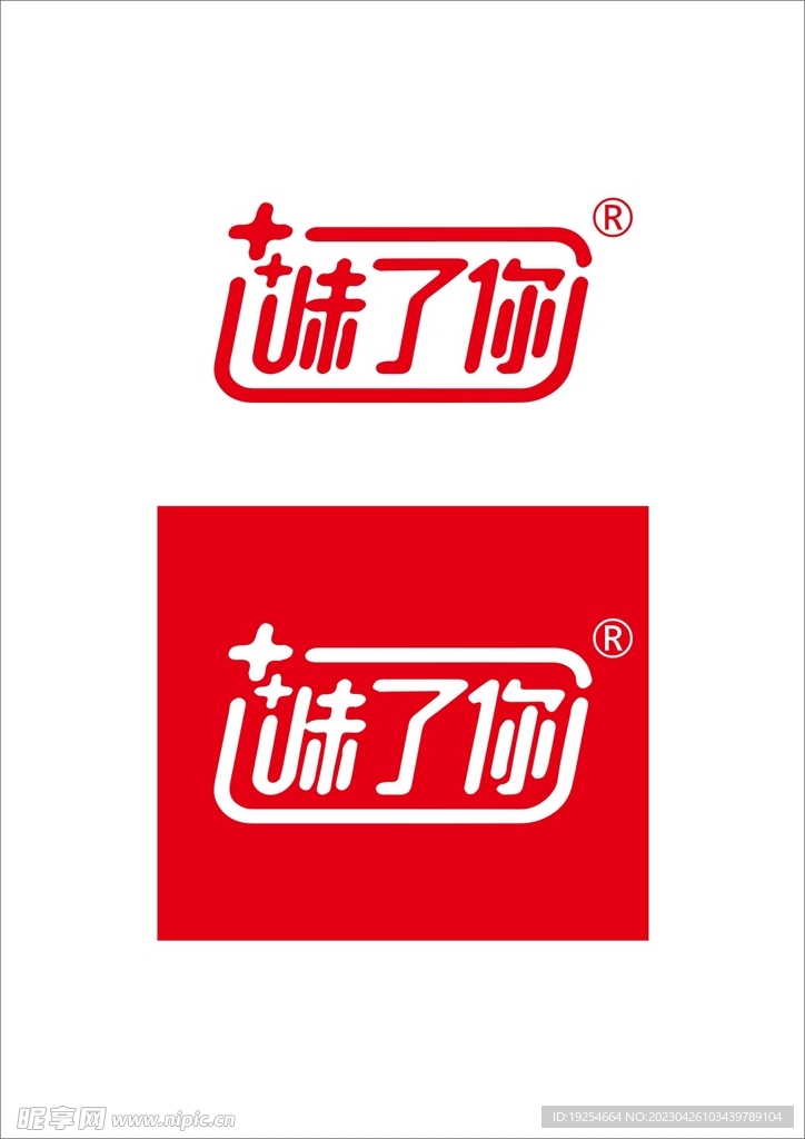 味了你LOGO