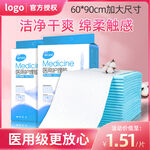 母婴用品