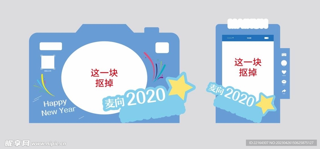 相机拍摄道具