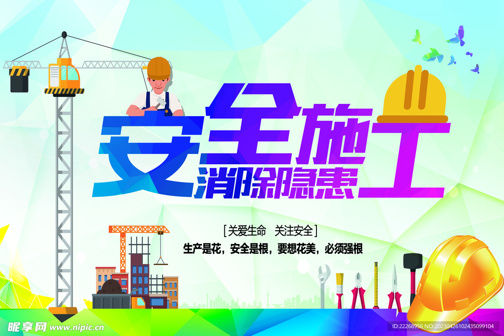 工地喷绘