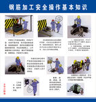 钢筋加工