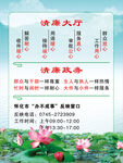 清廉大厅海报