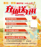 蛋糕烘焙开业送好礼