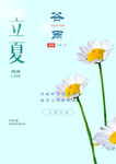 谷雨素材