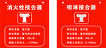 喷淋泵 喷淋接合器