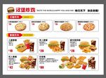 奶茶店海报装修视觉画面设计