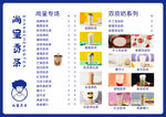 奶茶店海报装修视觉画面设计