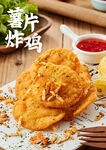 奶茶店海报装修视觉画面设计