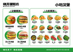 奶茶店海报装修视觉画面设计