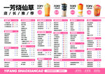 奶茶店海报装修视觉画面设计