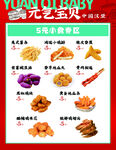 奶茶店海报装修视觉画面设计