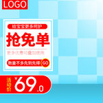 蓝色主图
