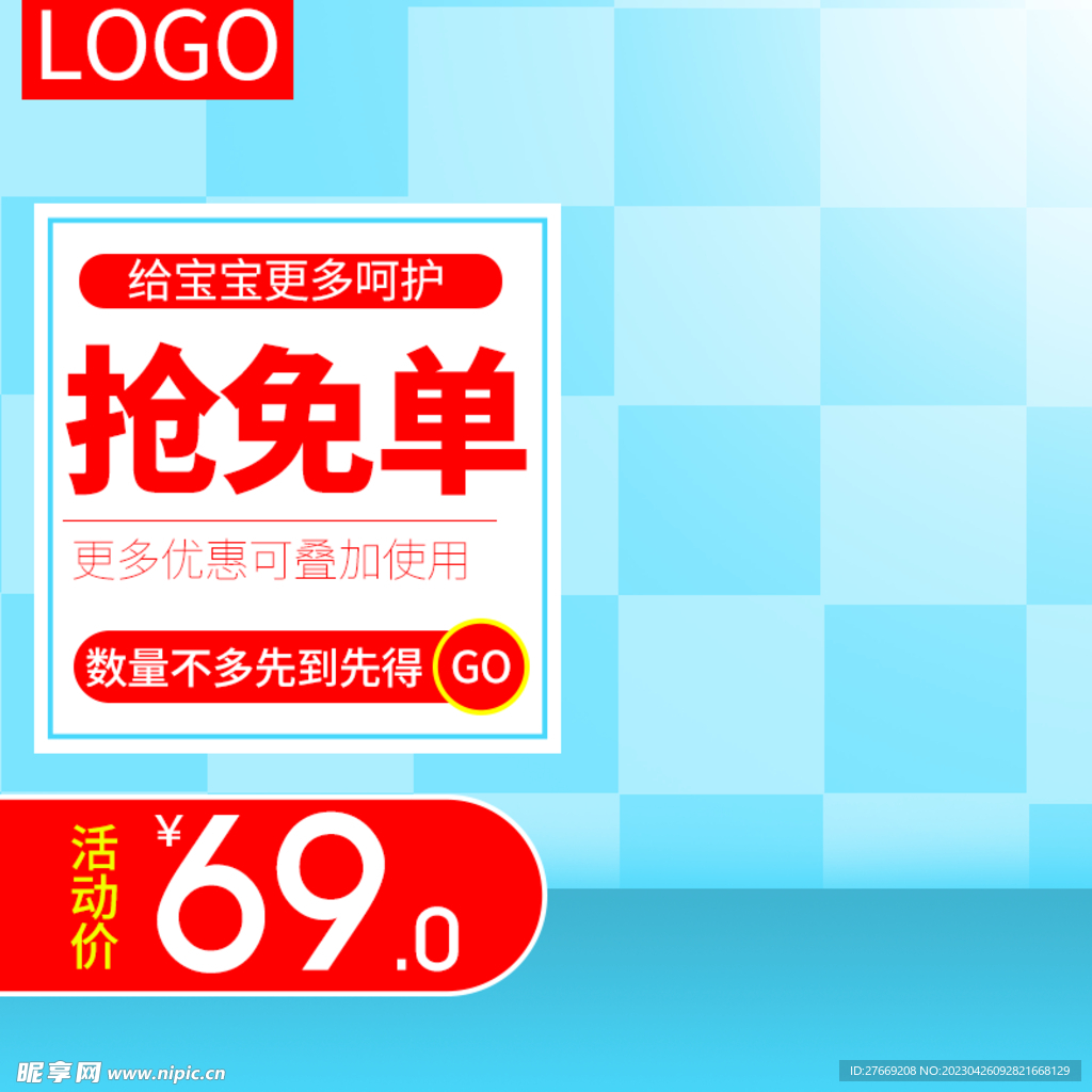 蓝色主图