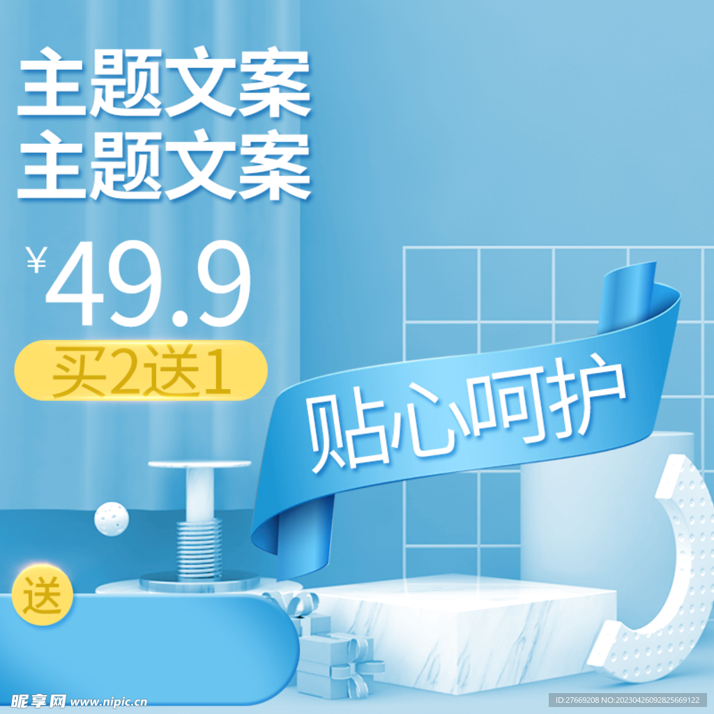 蓝色主图