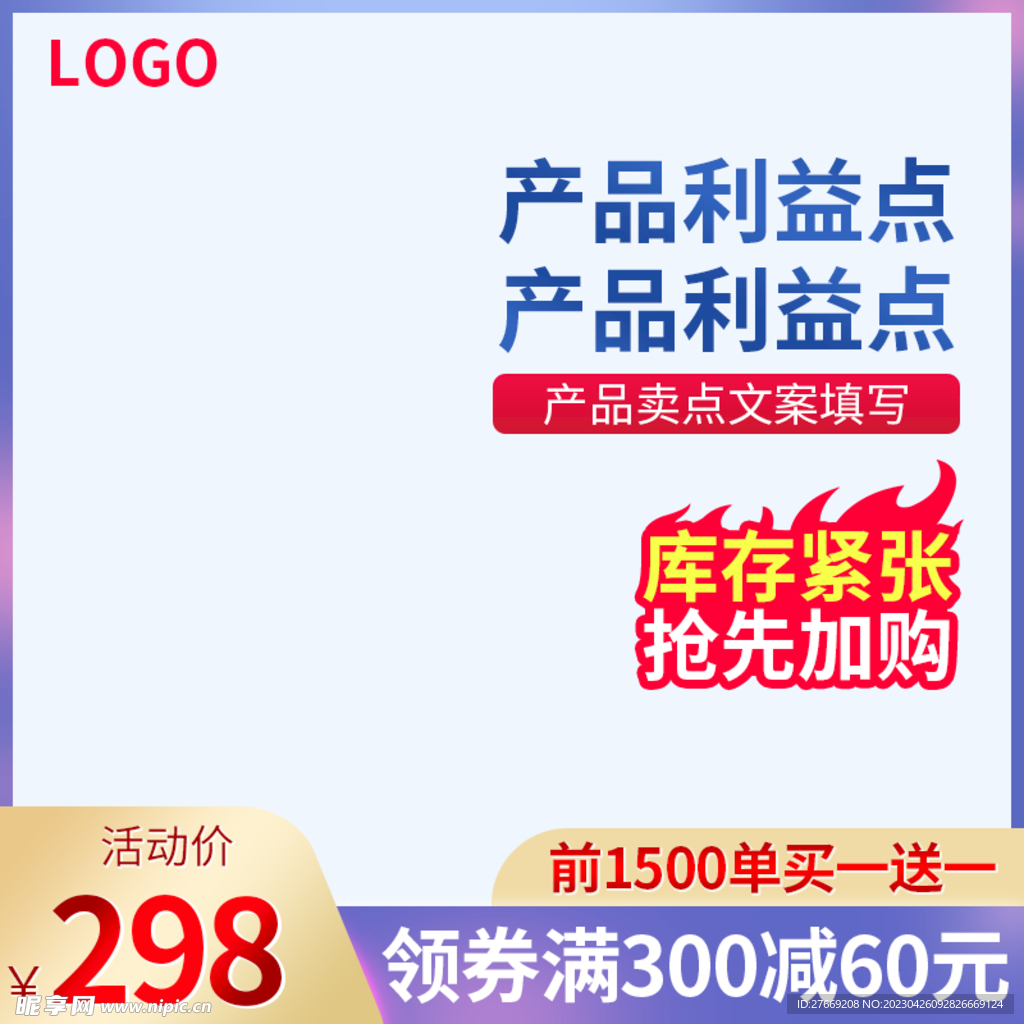 电商主图