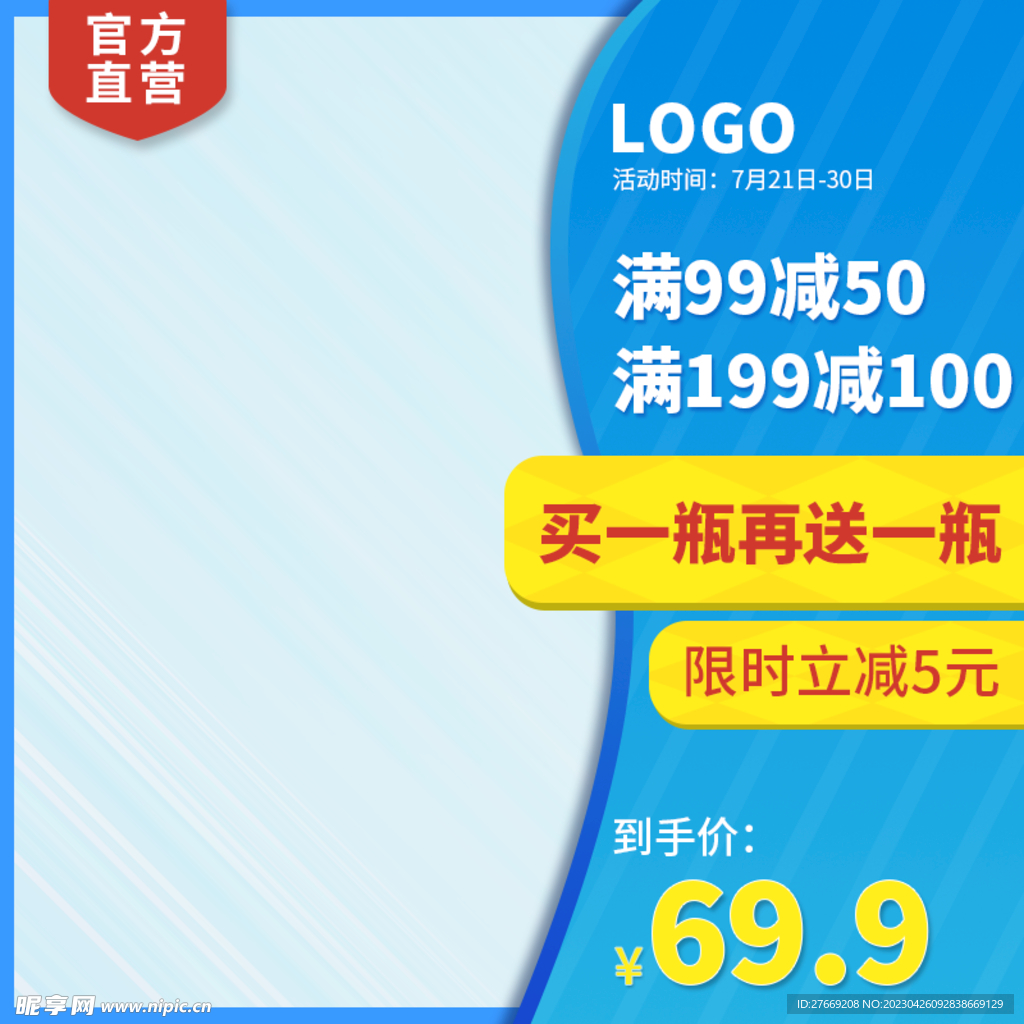 蓝色主图