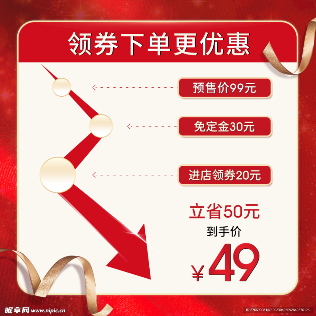 红色主图