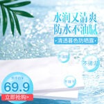 化妆品主图