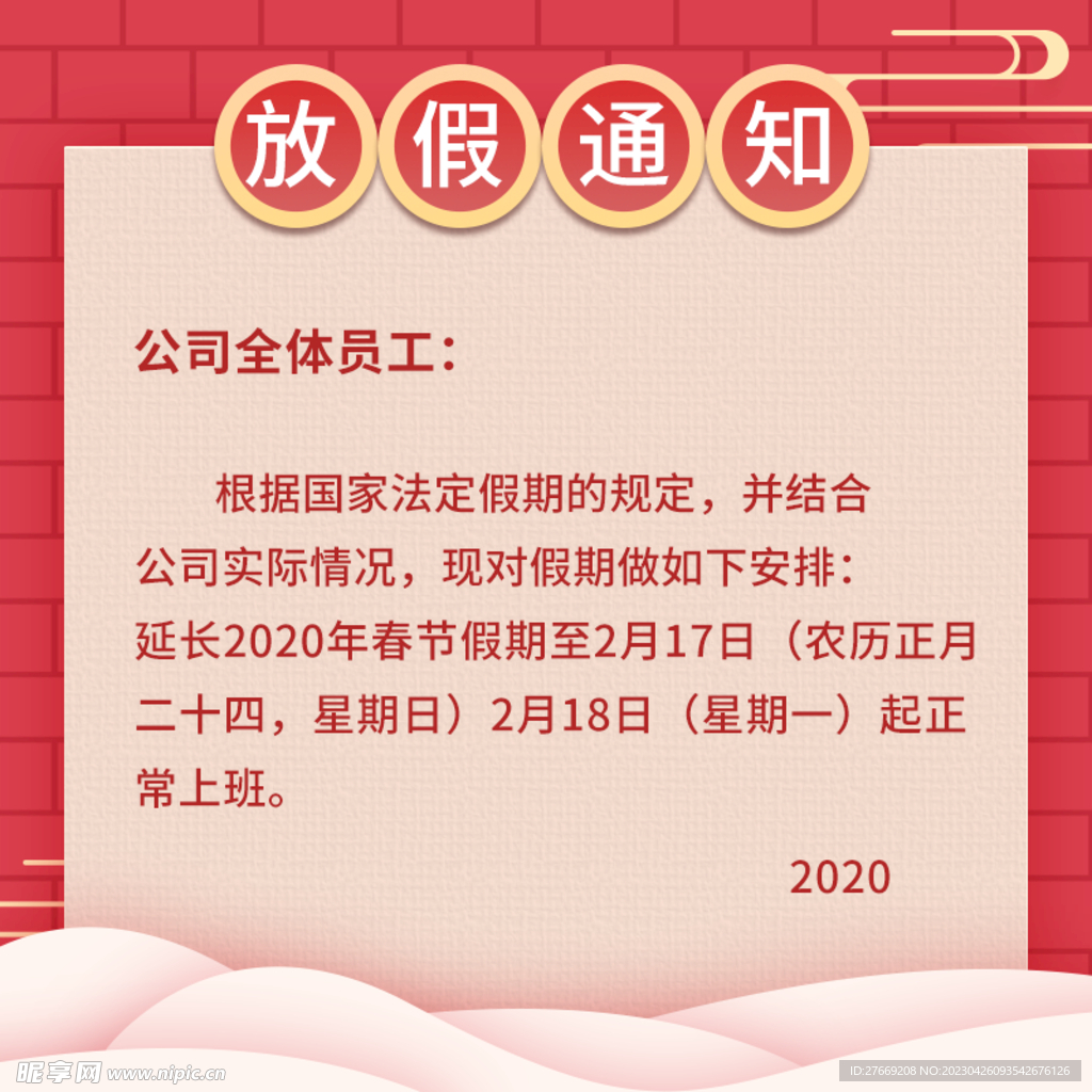 通知主图