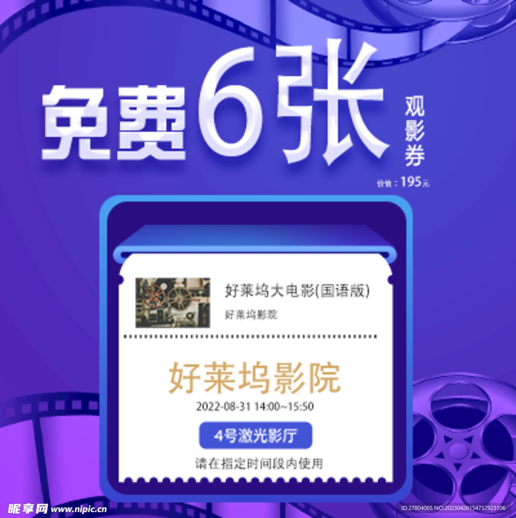 电影院小图  电影院活动 