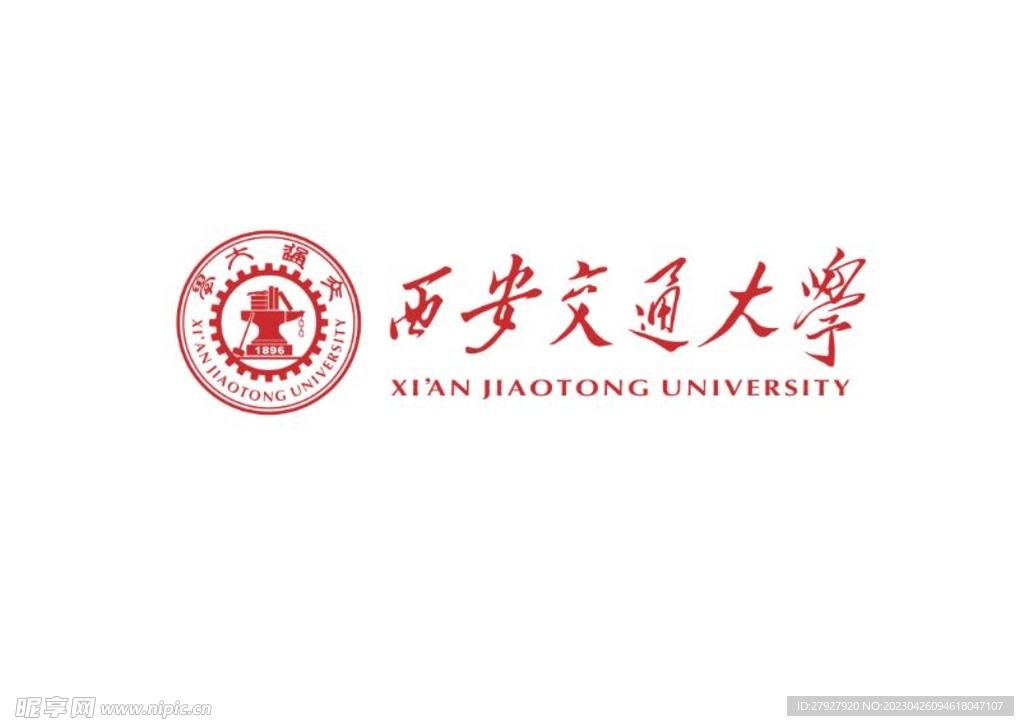 西安交通大学logo 