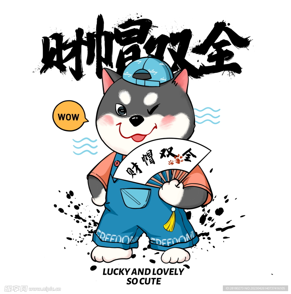  可爱卡通小狗
