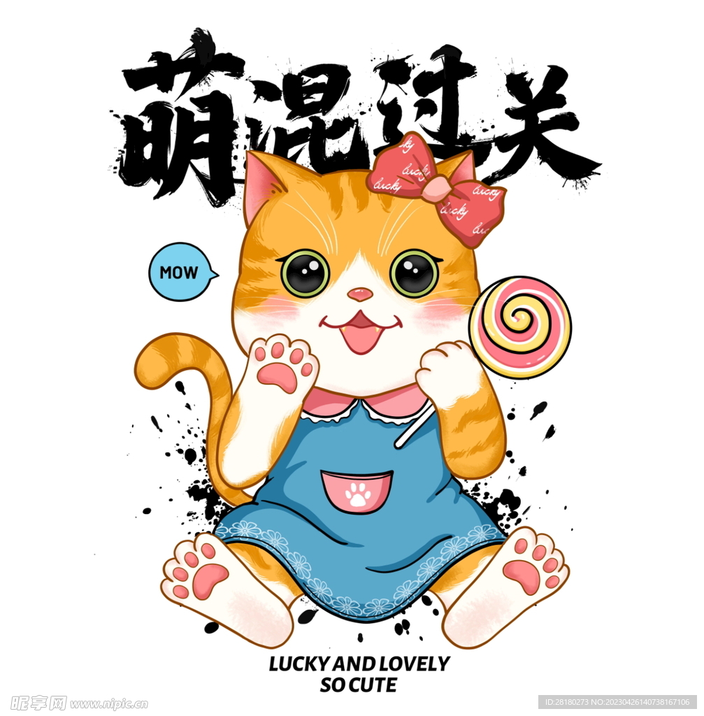 可爱卡通小猫