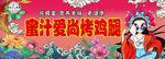 中国风