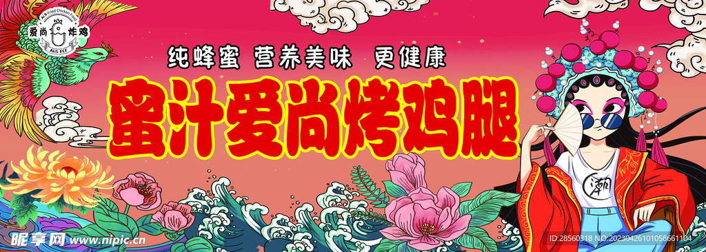 中国风