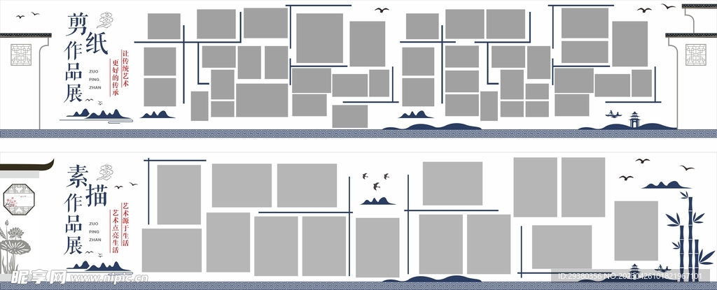 作品展照片墙