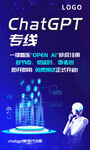 gpt海报
