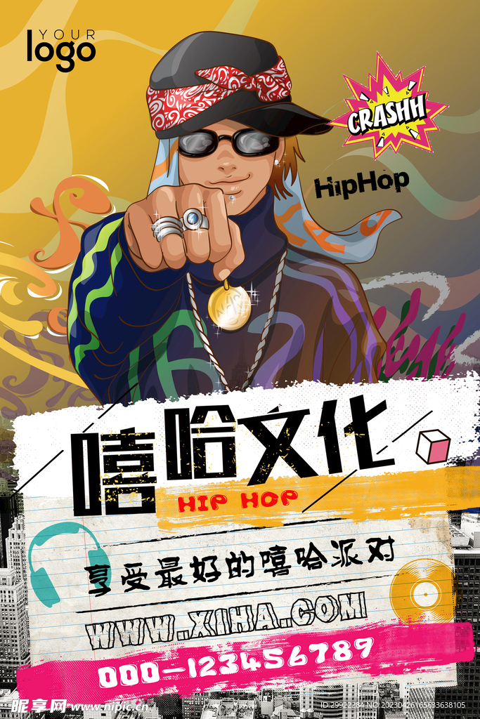 嘻哈