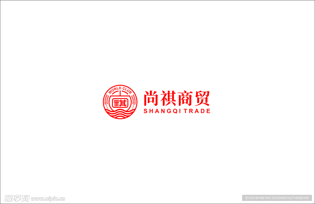 尚祺商贸 logo