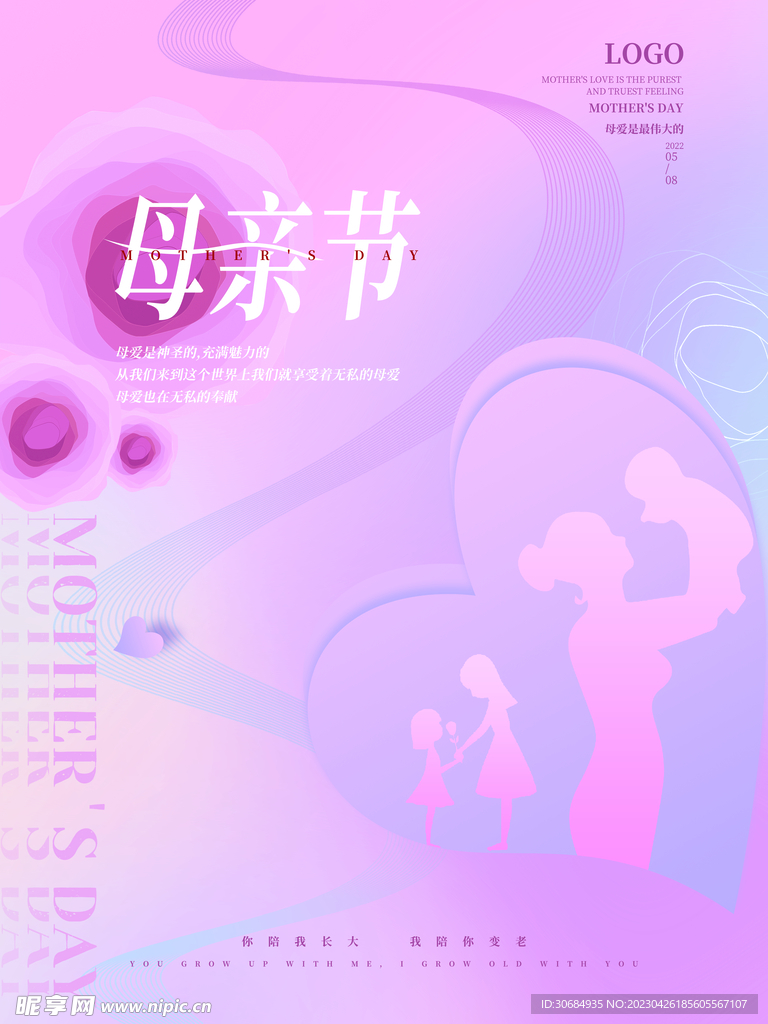 母亲节背景