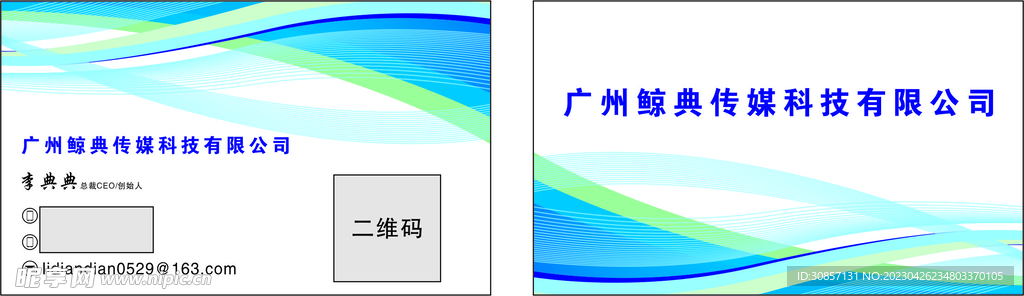简约名片
