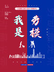 五一节劳动节