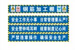 安全警示语