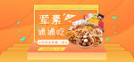 坚果零食