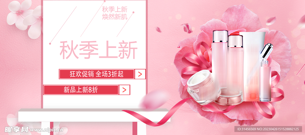 护肤品上新