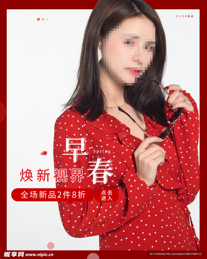 春季女装