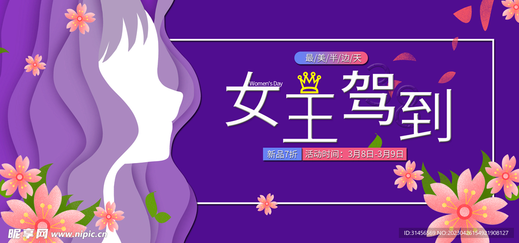 女王驾到