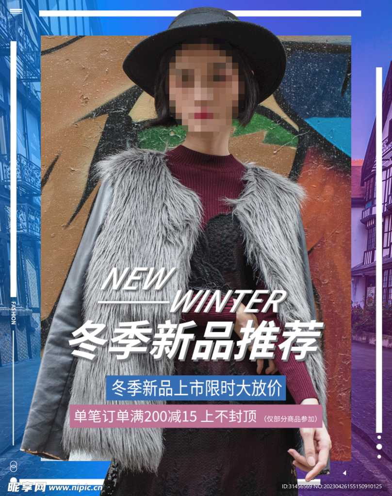 冬季新品