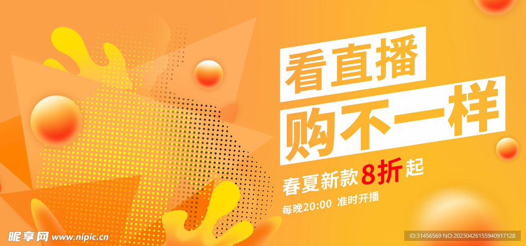 春夏新款