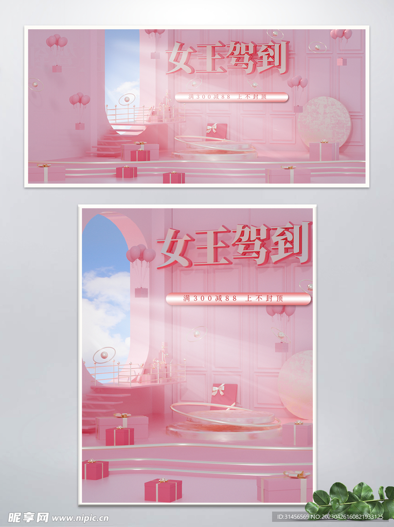 女王节