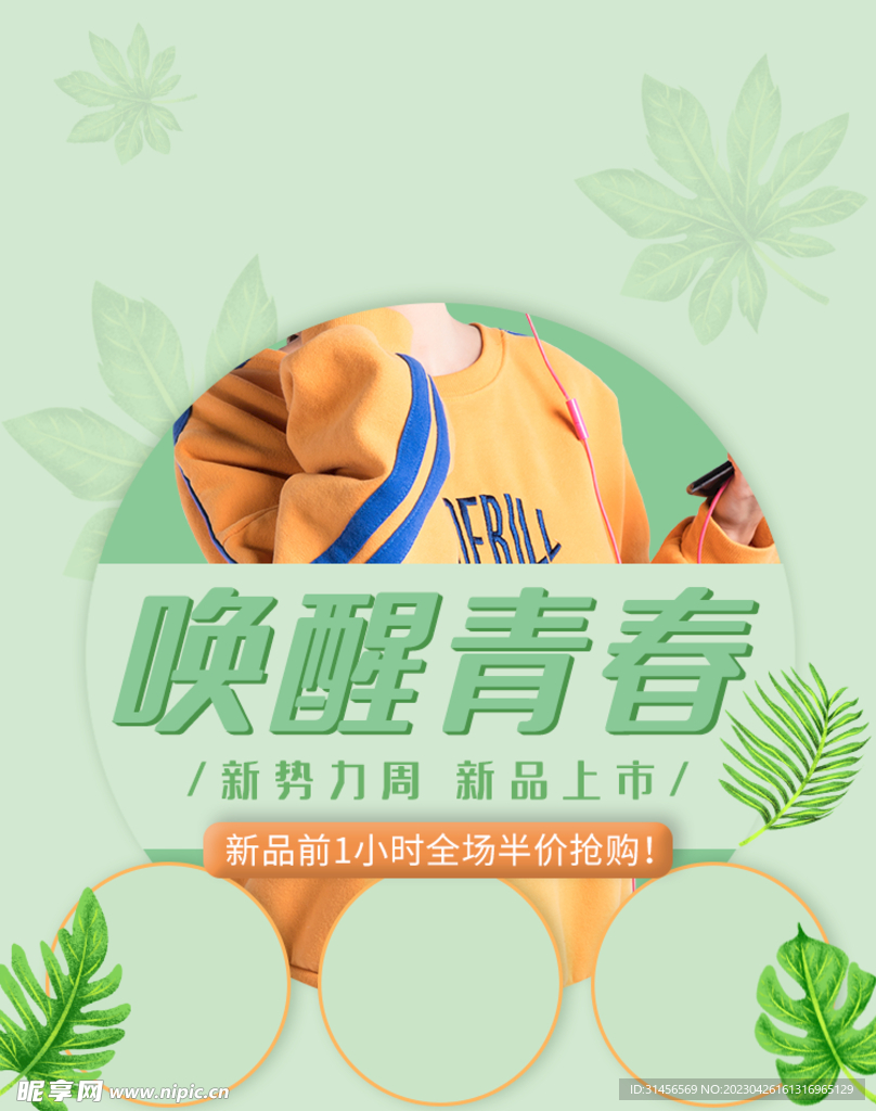 化妆品促销