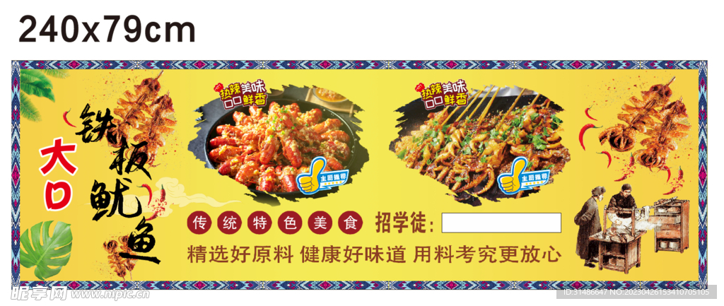 大D铁板鱿鱼小龙虾