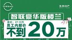 东风日产 车顶牌