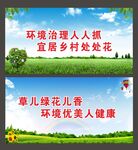 文明标语