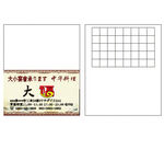 日本餐馆名片