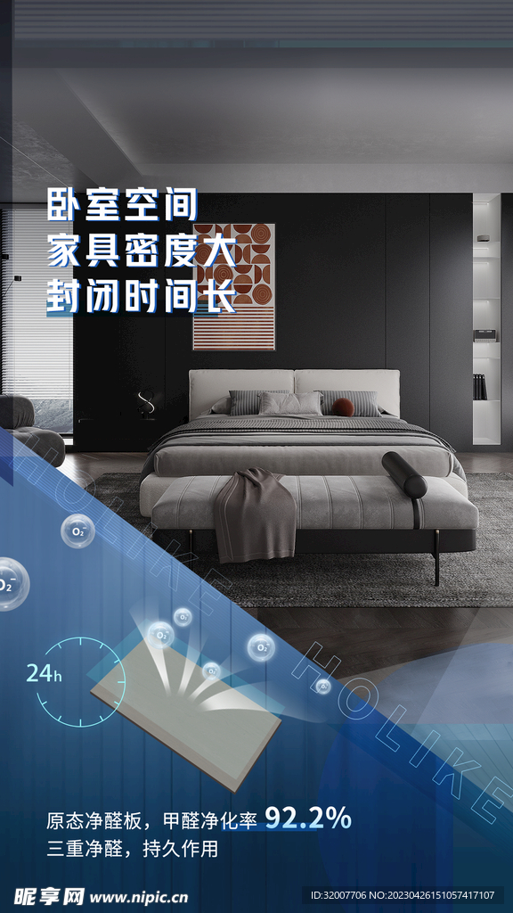 全屋定制卧室